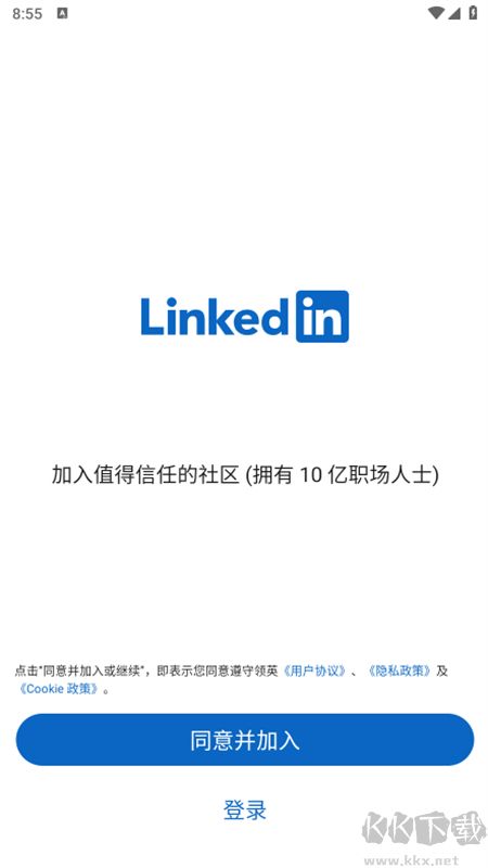 领英linkedin最新版