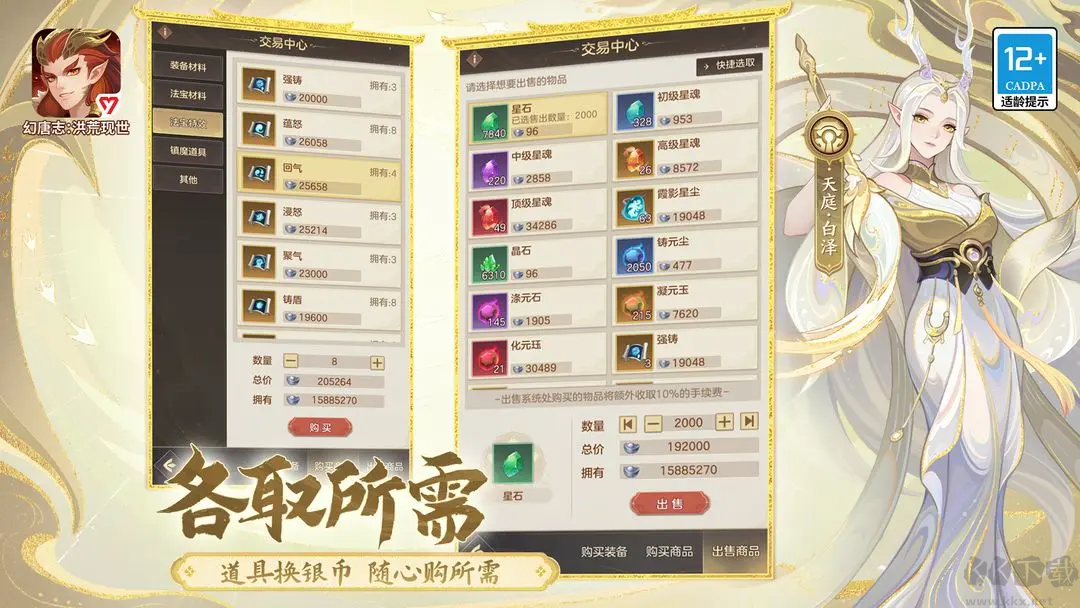 幻唐志洪荒现世最新版赛季制策略卡牌手游