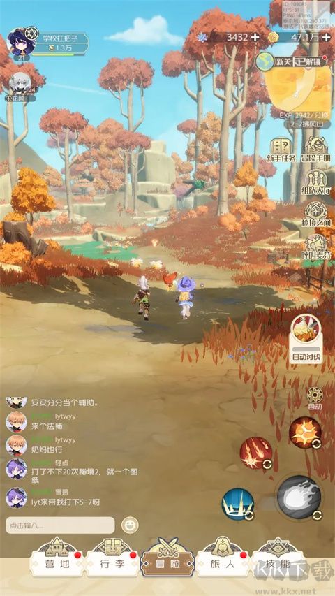 出发吧麦芬官网版