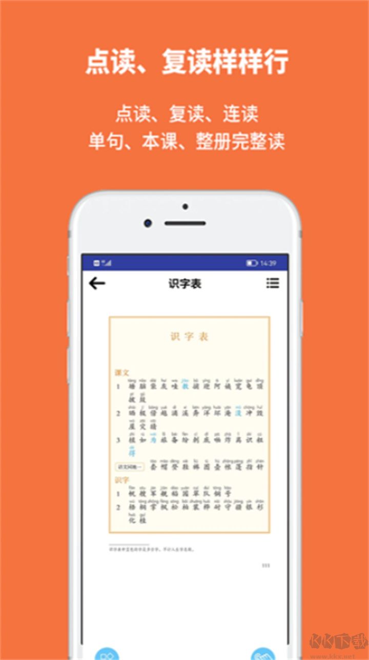 申学高级版