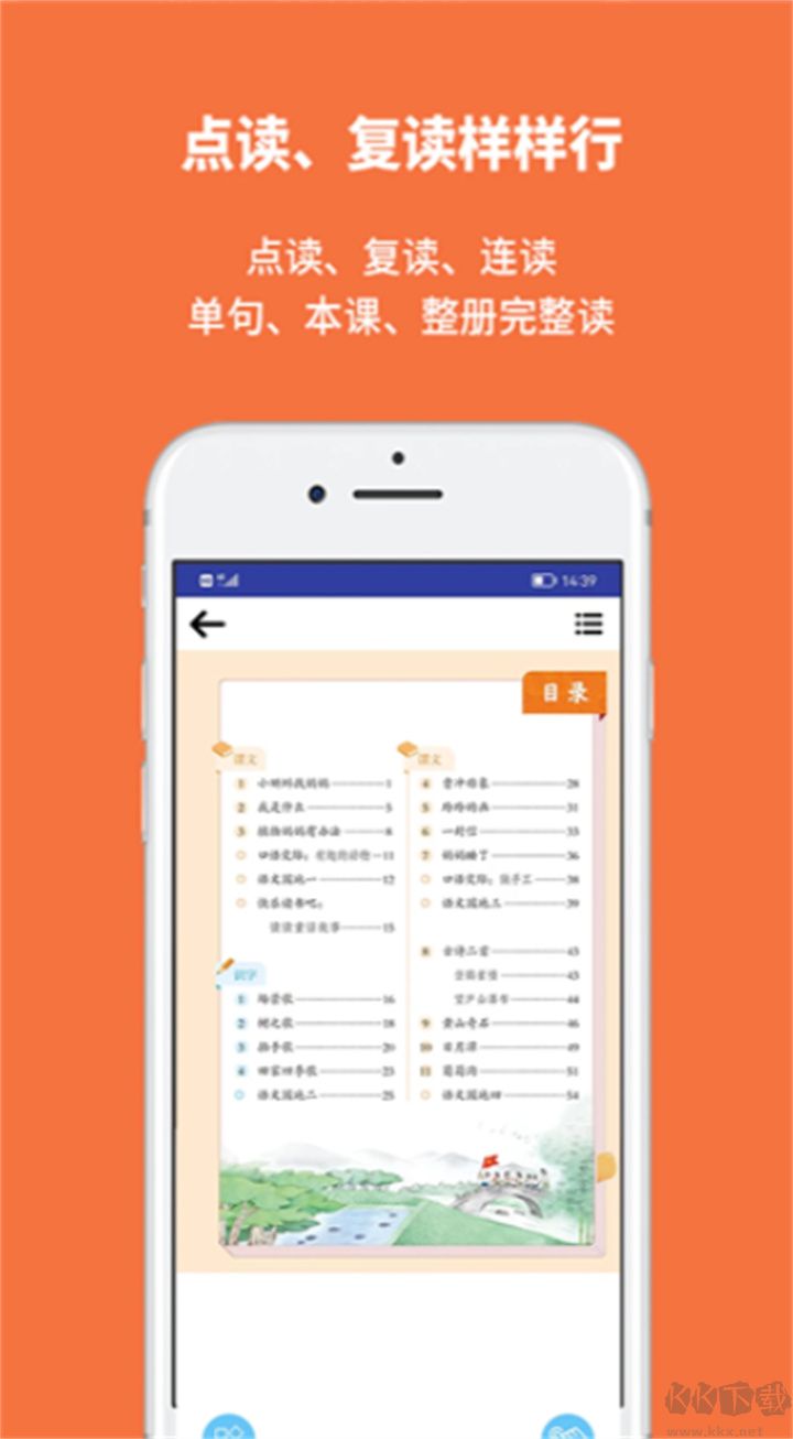 申学高级版