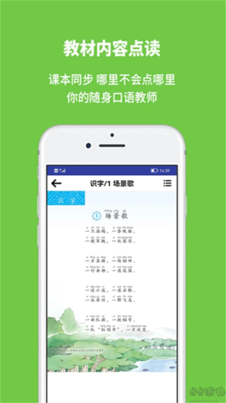 申学高级版