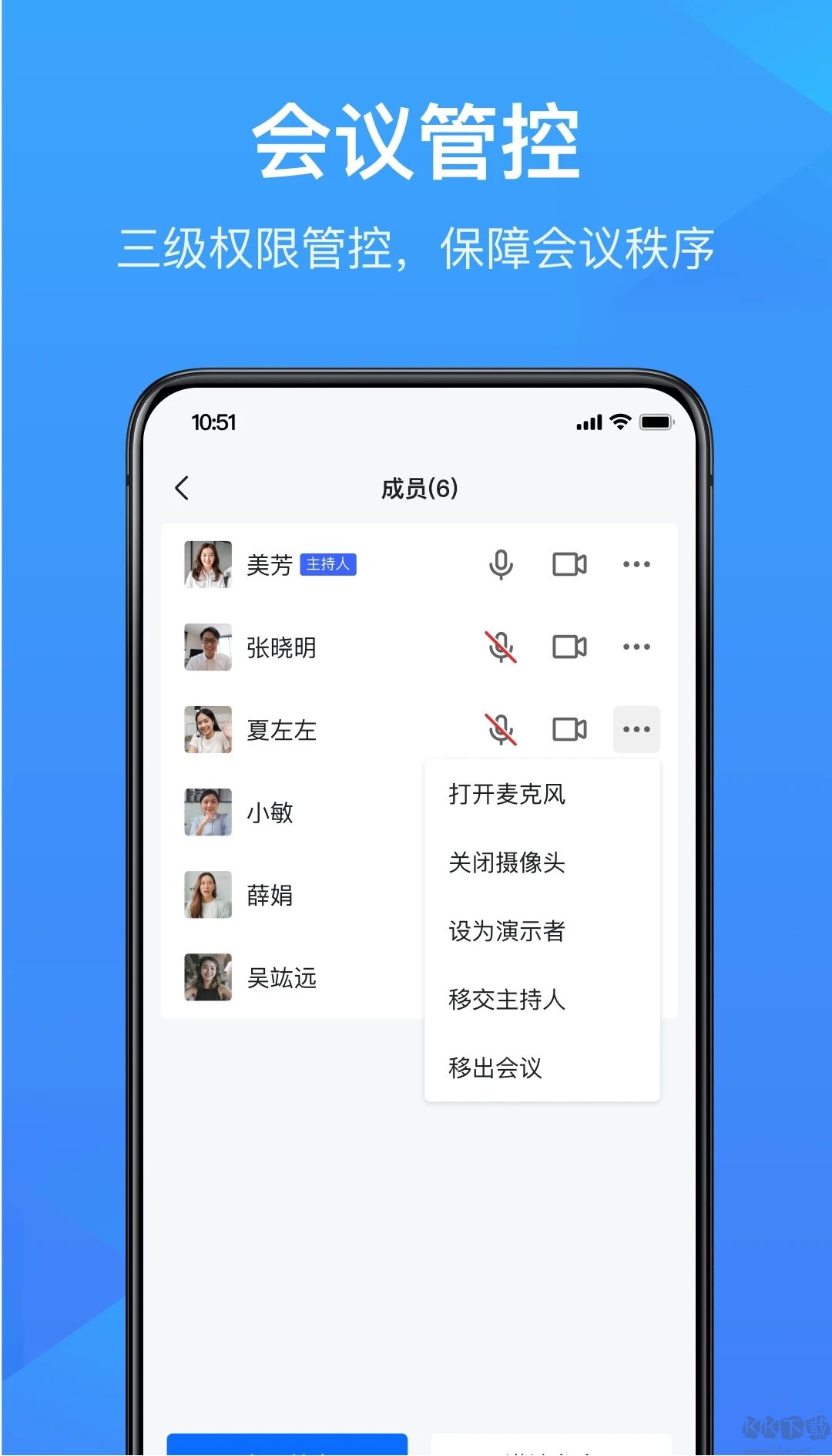 金山会议WPS最新版
