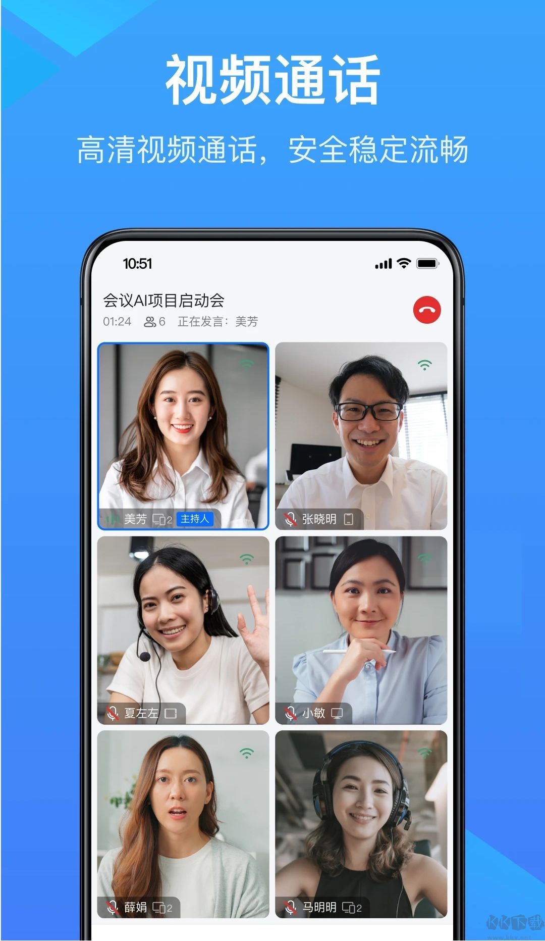 金山会议WPS最新版