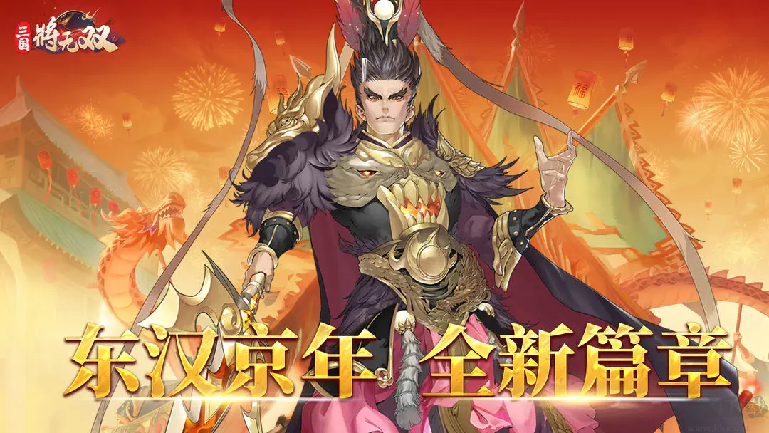 三国将无双2025最新版三国策略卡牌手游