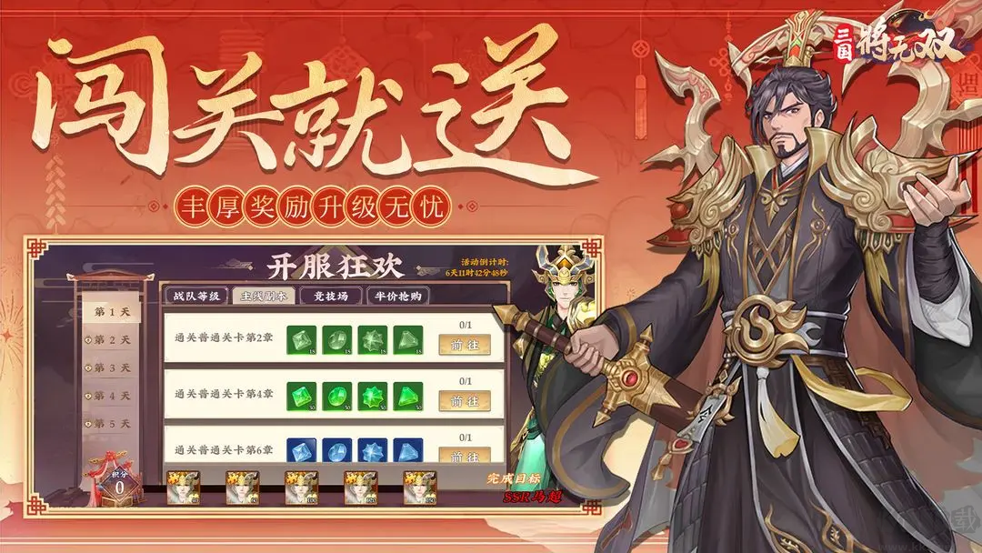 三国将无双2025最新版三国策略卡牌手游