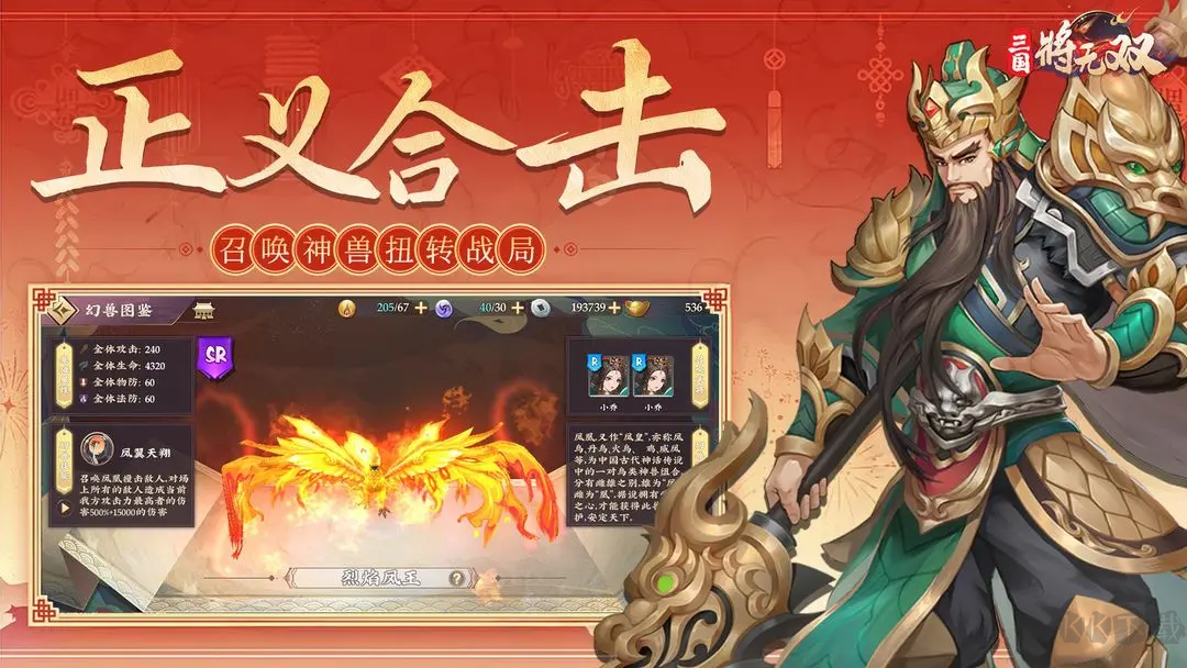 三国将无双2025最新版三国策略卡牌手游