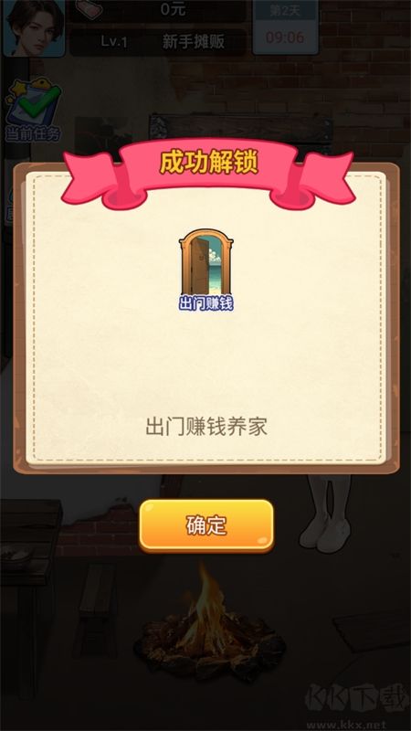 逆袭一刻无广告版游戏安卓手机版 逆袭一刻无广告版游戏安卓手机版