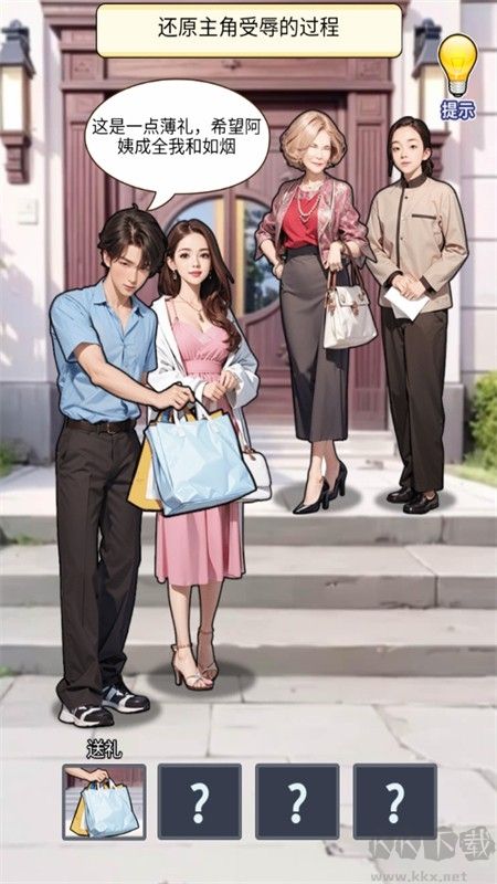 逆袭一刻无广告版游戏安卓手机版 逆袭一刻无广告版游戏安卓手机版