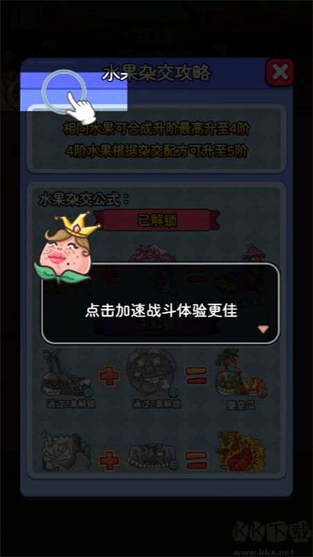 吃不到我呀免广告版