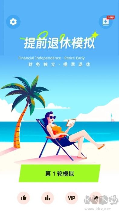 提前退休模拟器免广告