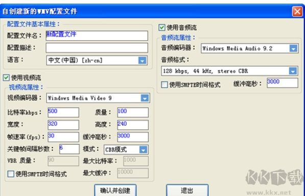 超级转换秀电脑版