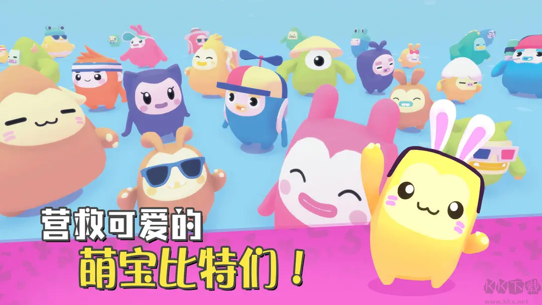 萌宝比特官方最新版休闲闯关游戏