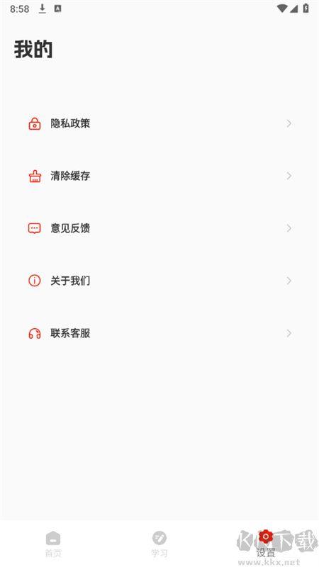 红星云安卓版