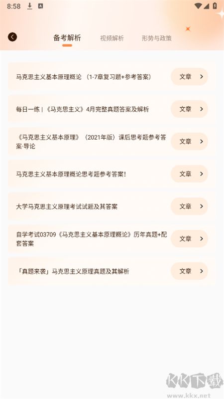 红星云安卓版