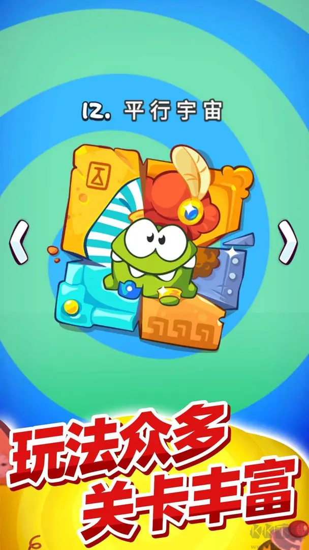 割绳子玩穿越游官方版