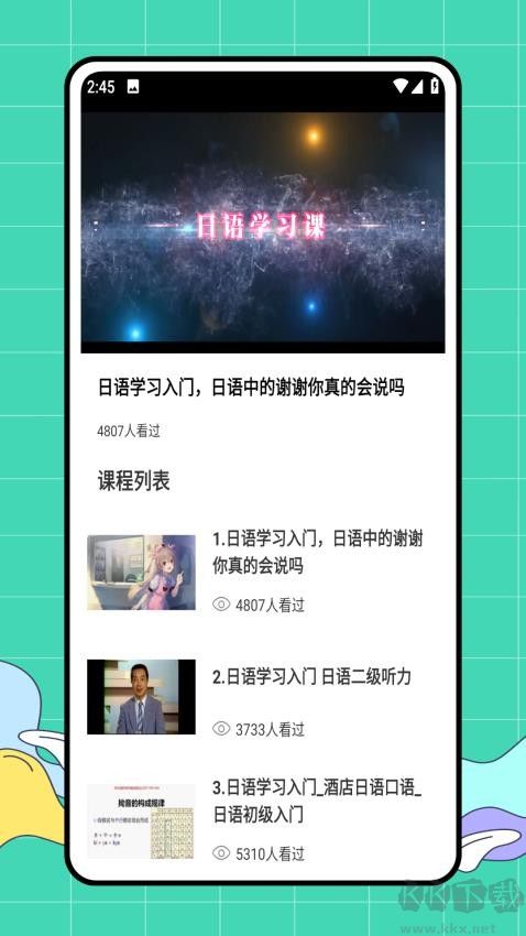 Voicetra日语翻译神器app专业版