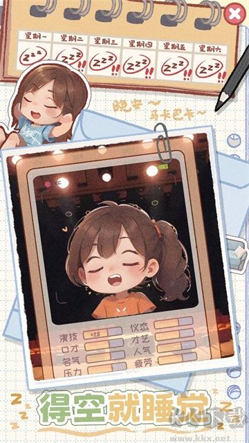 校园时光录免费版