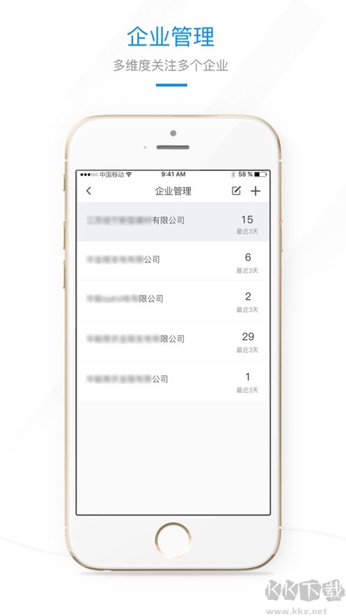 环保微管家客户端