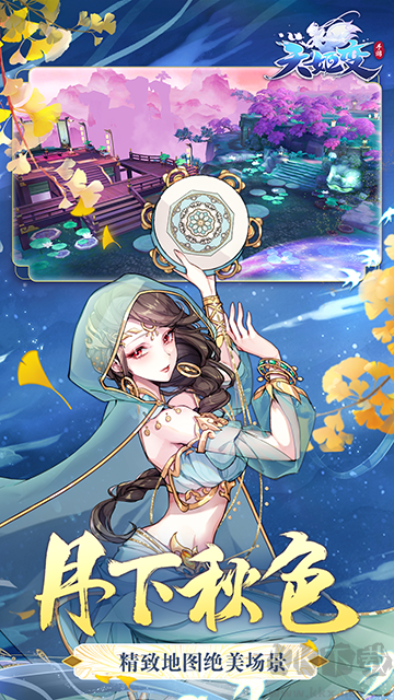 天姬变标准版