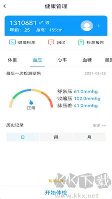迈科智家最新版