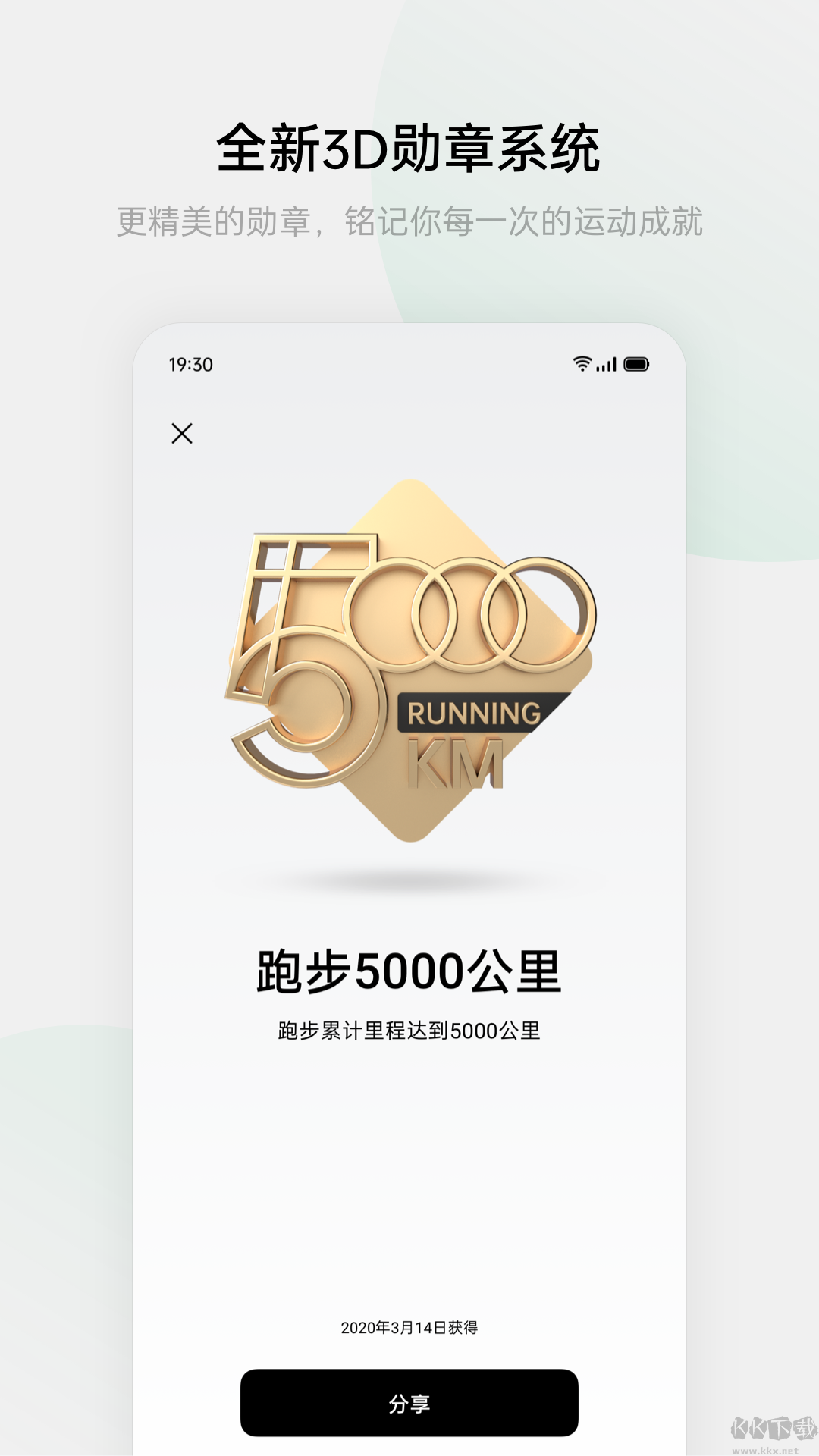 欢太健康手表APP