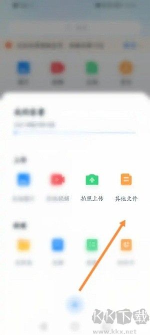 360AI云盘app官方正版