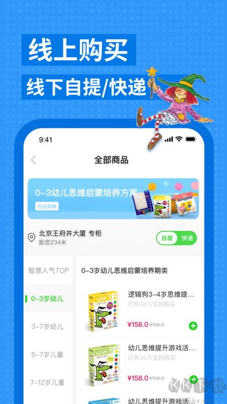 逻辑狗手机版