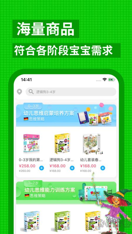逻辑狗手机版