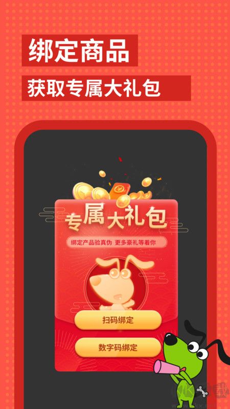逻辑狗手机版