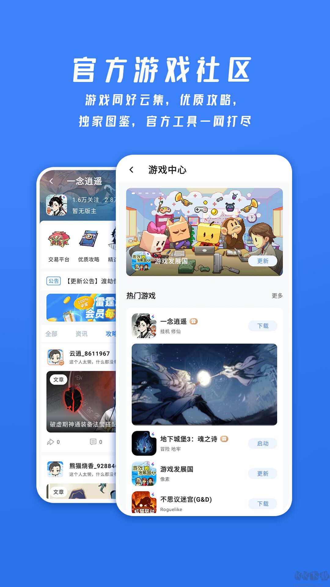 雷霆游戏会员安卓版