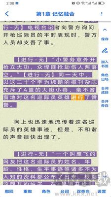有声喵高级版