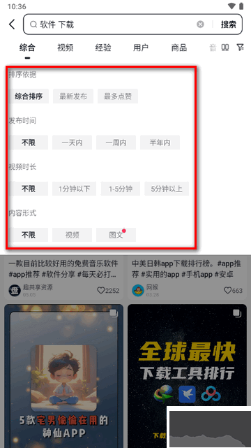 抖音搜索官方正版