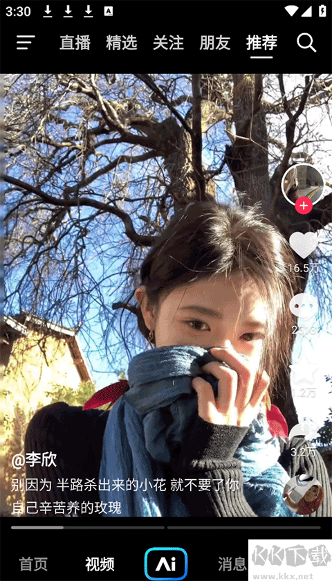 抖音搜索官方正版