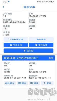 有声喵高级版