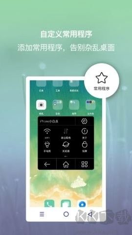 小白点虚拟按键app免费版