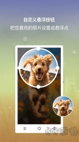 小白点虚拟按键app免费版