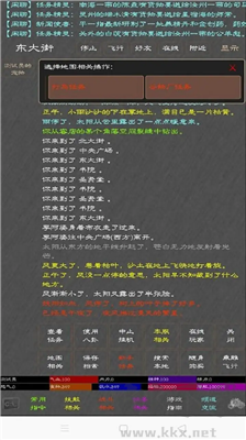 人在江湖免广告版