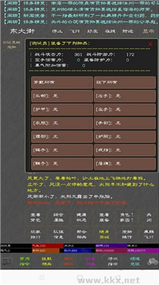 人在江湖免广告版