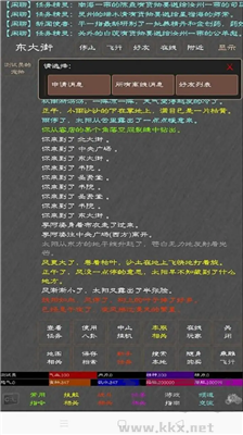 人在江湖免广告版