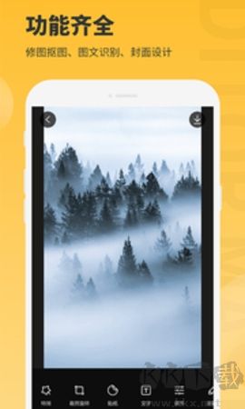 图片编辑大师app绿色版
