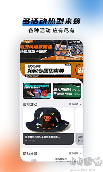 极酷运动app安卓版