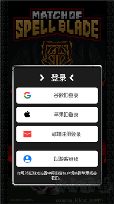 魔剑士对决游戏