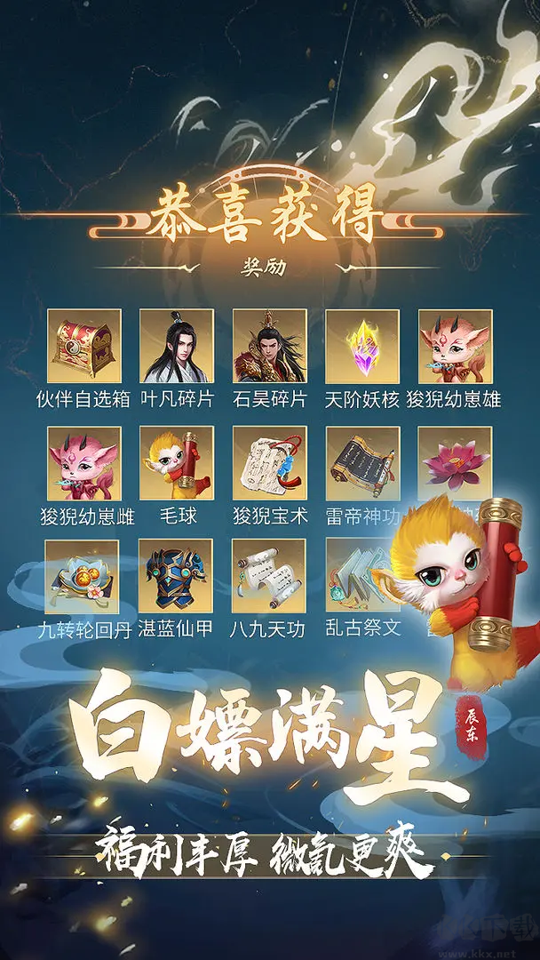 辰东群侠传2025官方版