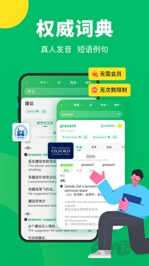 搜狗翻译免费版