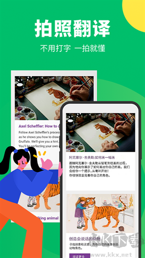 搜狗翻译免费版