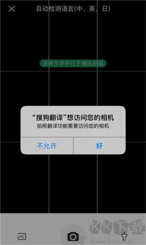 搜狗翻译免费版