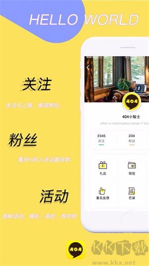 404软件专业版