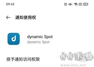 DYNAMICSPOT PRO灵动岛