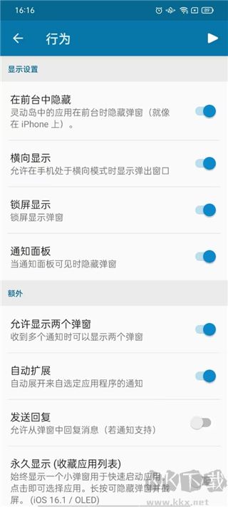 DYNAMICSPOT PRO灵动岛